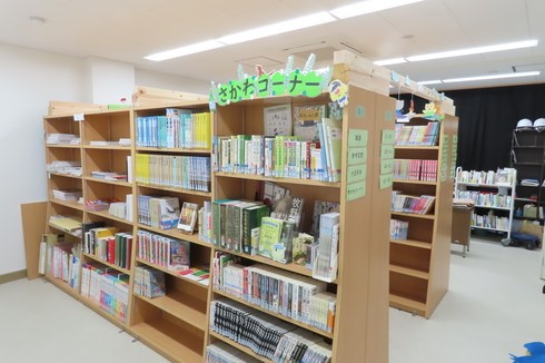 佐川町立図書館